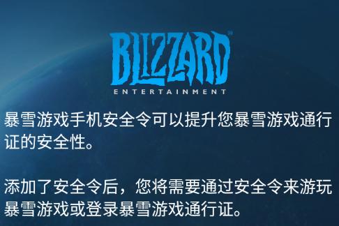 安全令app
