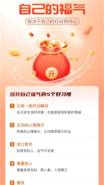 多福省电app