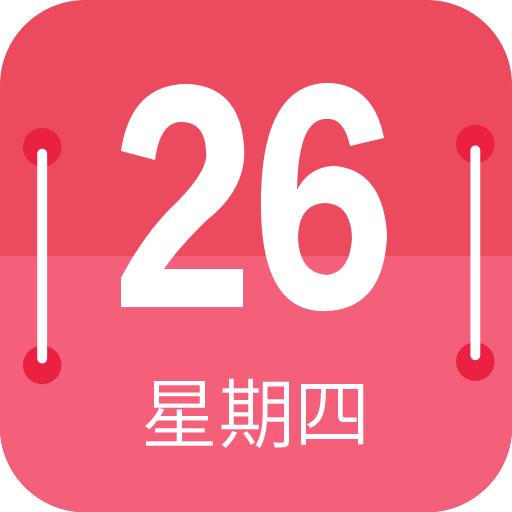 蜜柚日历app
