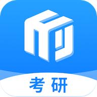 研盒考研app