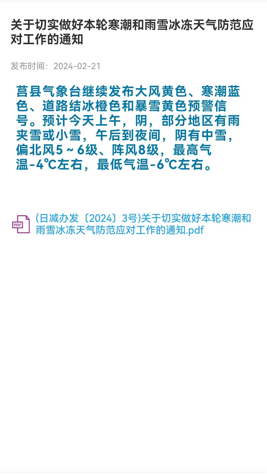 平安莒商app官方下载截图2