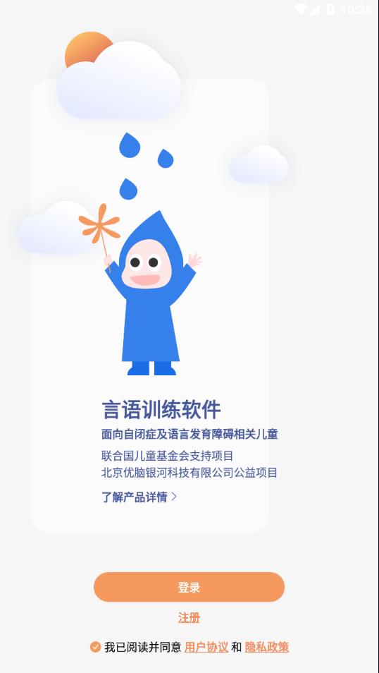 新雨滴app官方下载截图2