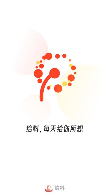 给料体育app