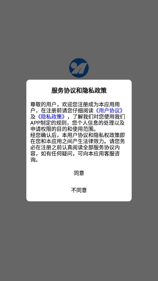 鲁南OA截图0