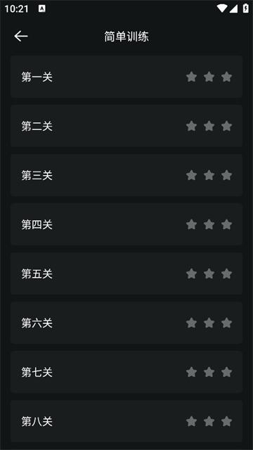 节奏节拍器app