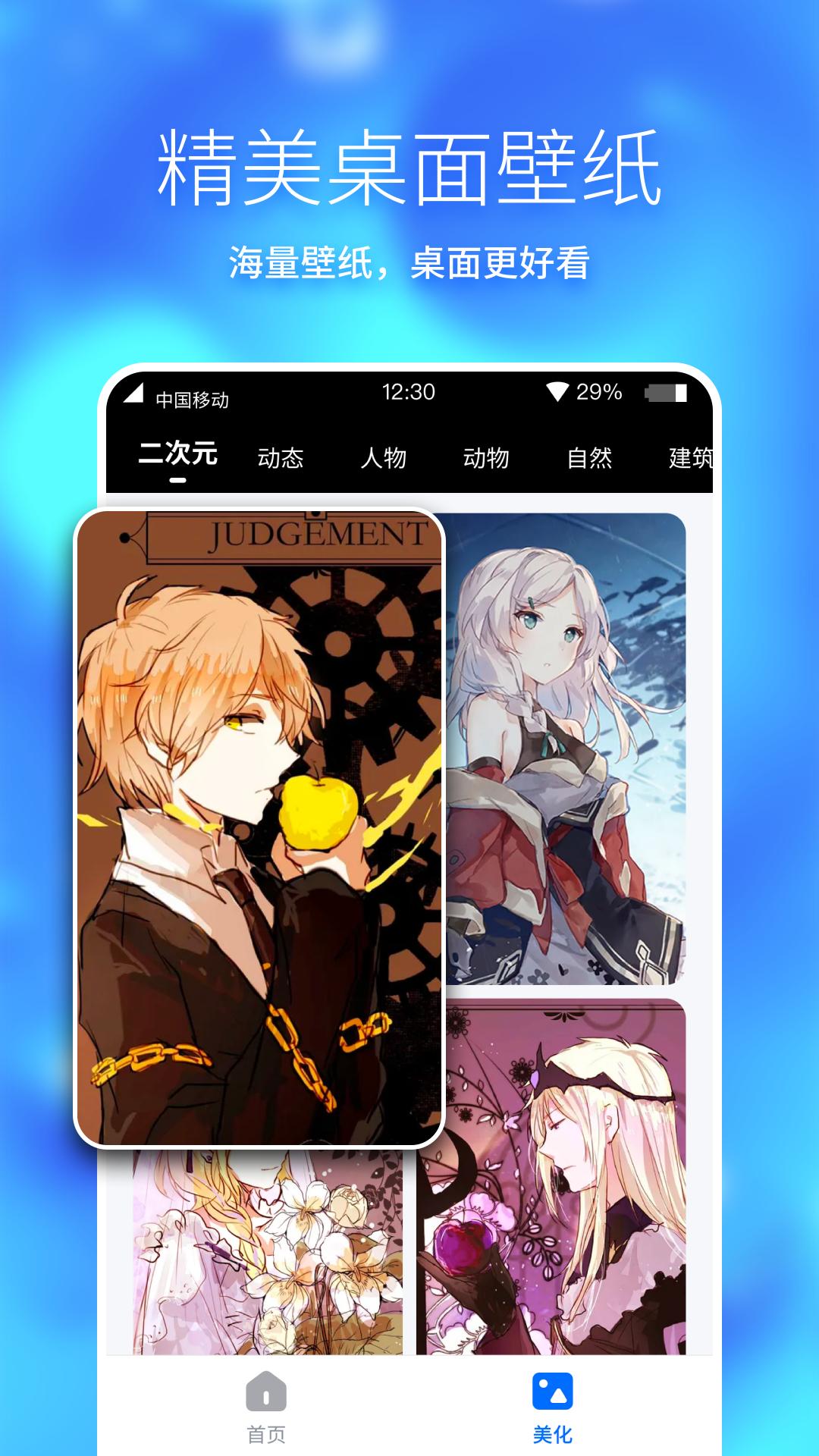 360手机助手极速版app截图2