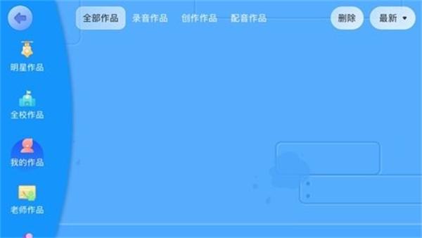 鹅爸爸英语官方版