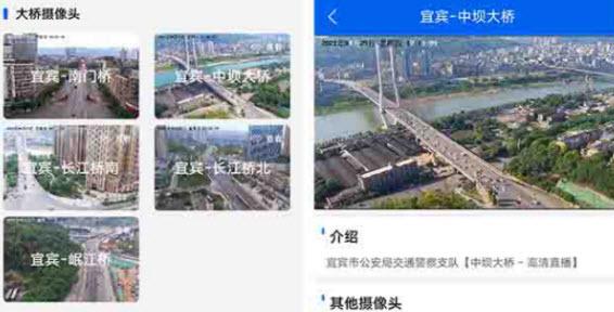 宜路畅app