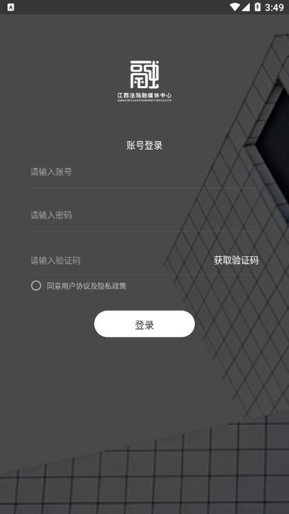 江西法院融媒APP