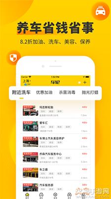 中华网 车轮app截图1