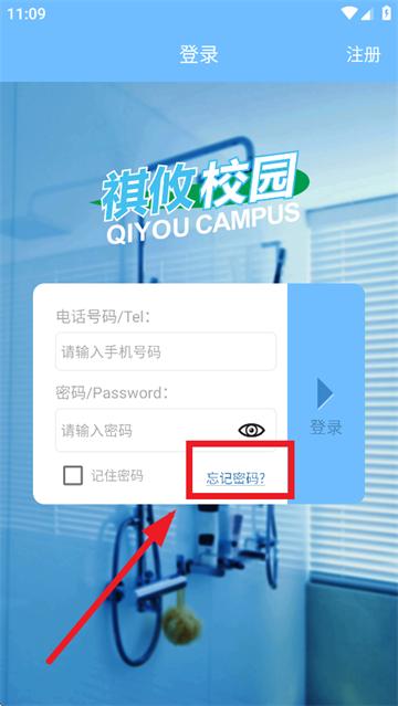 祺攸校园安卓版