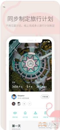 穷游行程助手app截图2