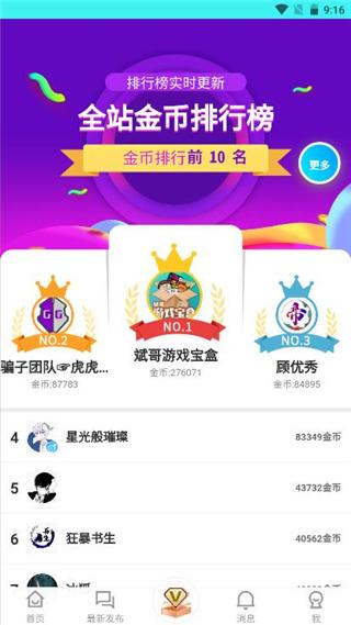 斌哥游戏宝盒MOD