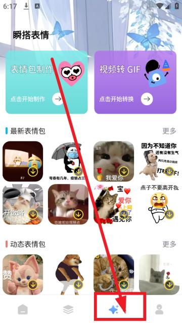 瞬搭壁纸最新版