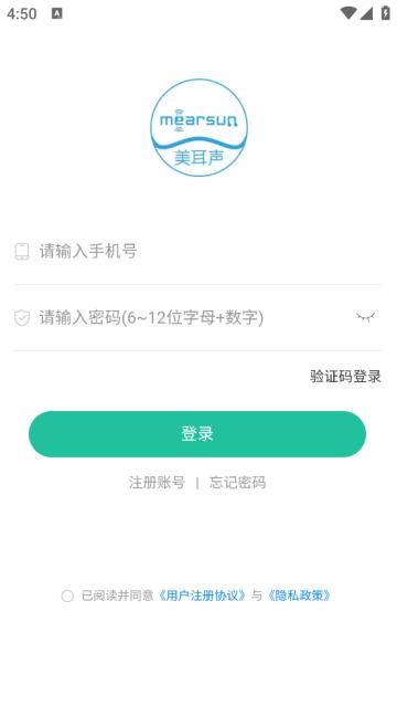 美耳声助听器app