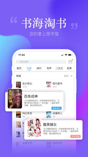 安卓读书app最新版