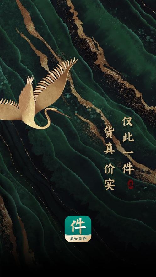 一件app下载安装