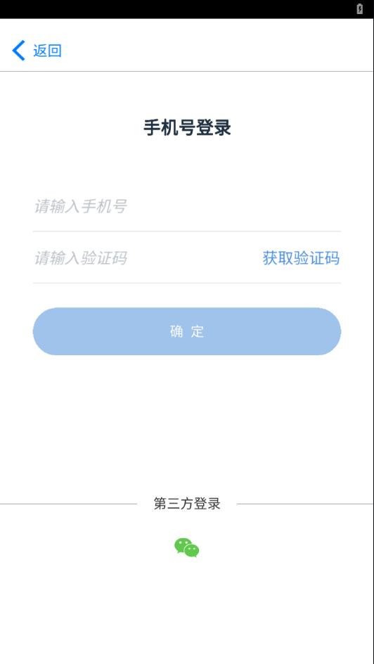 文泉云盘app截图1