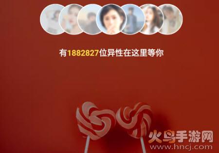 对爱相亲app