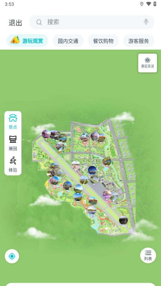 in骆岗app截图2