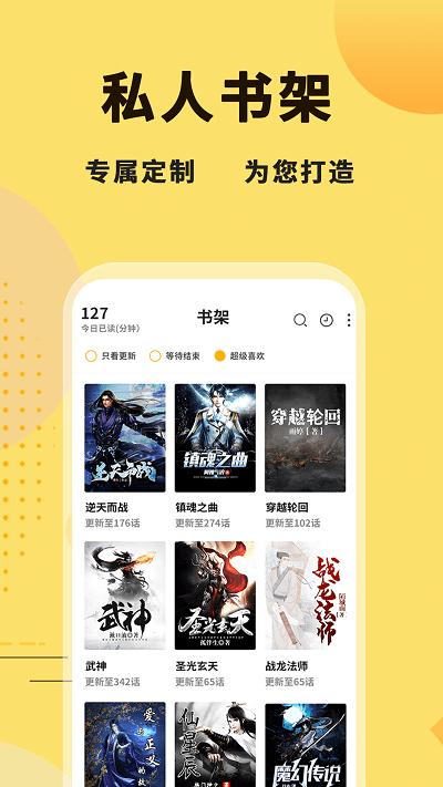 二狗免费小说最新版截图1