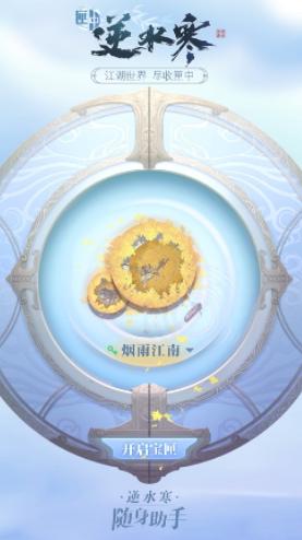 匣中逆水寒官方下载