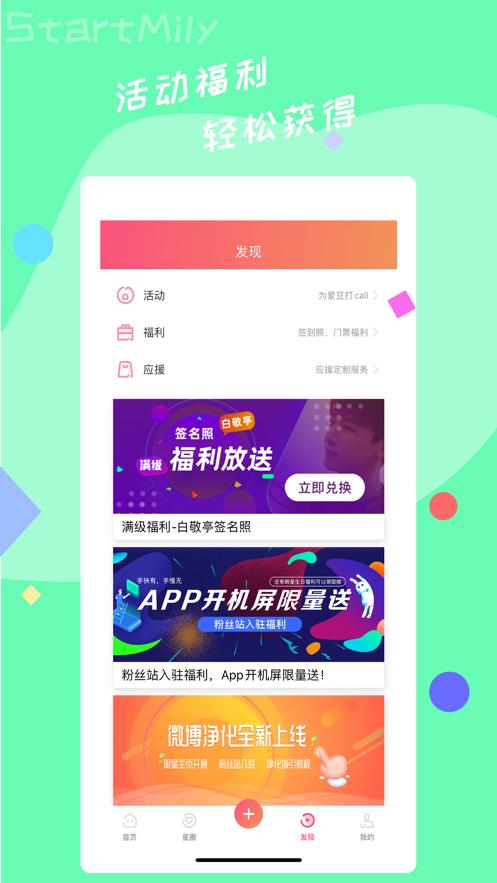 星芒下载2.2.4截图3