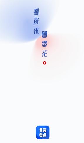 多寿看点app官方正版下载