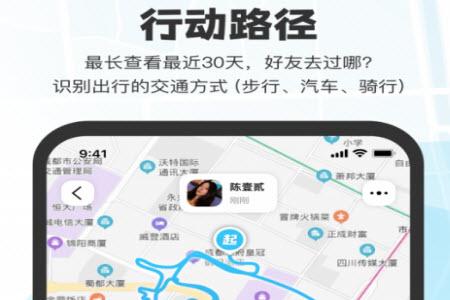 微微随行app