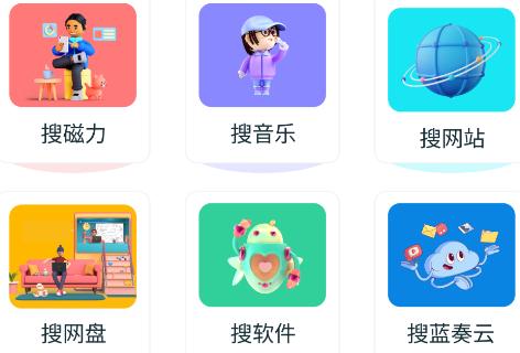 资源全能王app