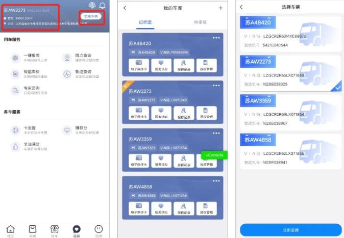 龙行无忧app官方下载
