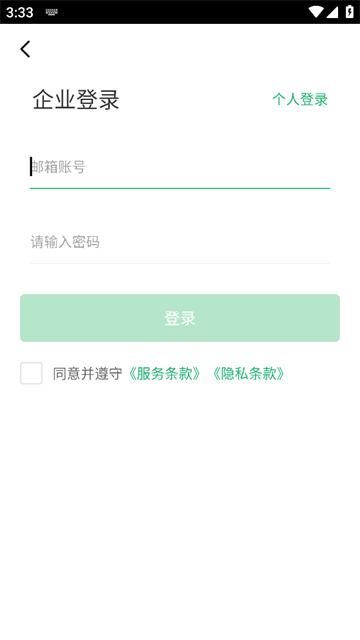 医百会议app