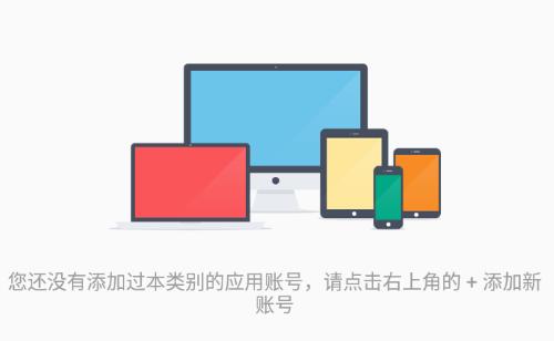 idp认证管家app