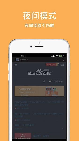 天马浏览器极速版下载安装