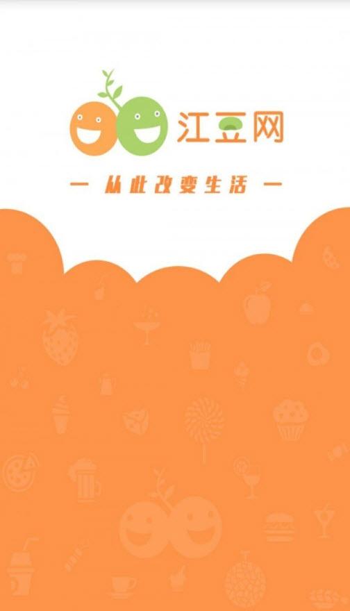 江豆app安卓版截图1