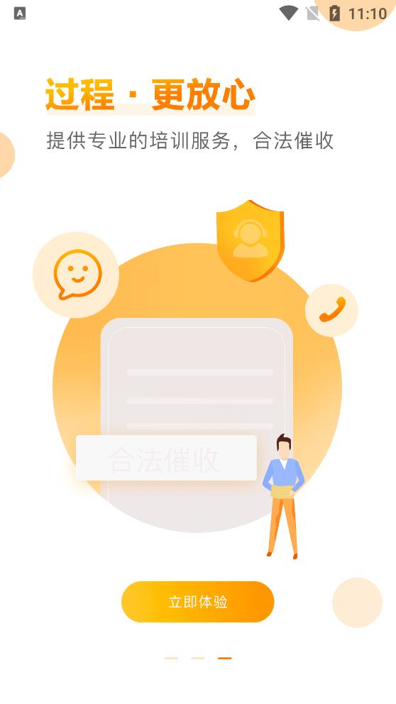 定定搜车app截图2