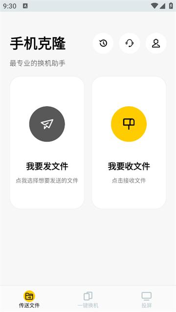 手机克隆滴答app