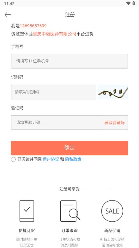 中傲大健康app官方下载截图3