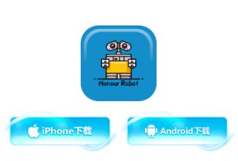 honourrobot行车记录仪app下载 honourrobot行车记录仪app下载