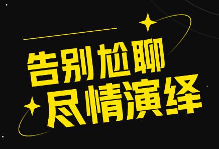 缘分杀