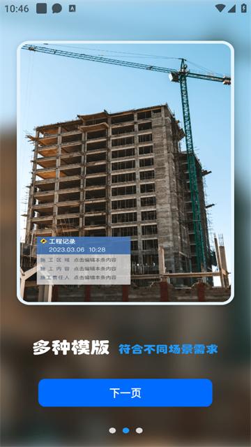 摸鱼水印相机app