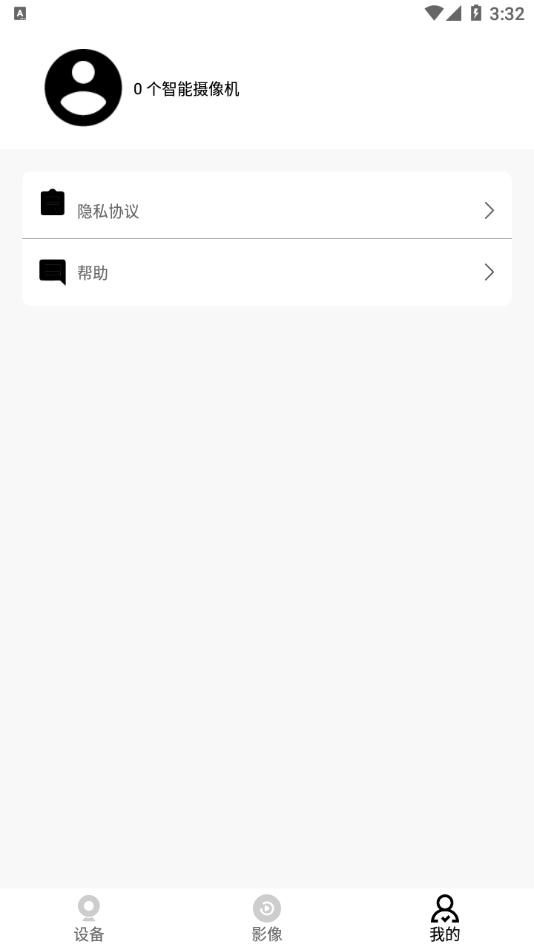 ygcamera监控下载app截图3