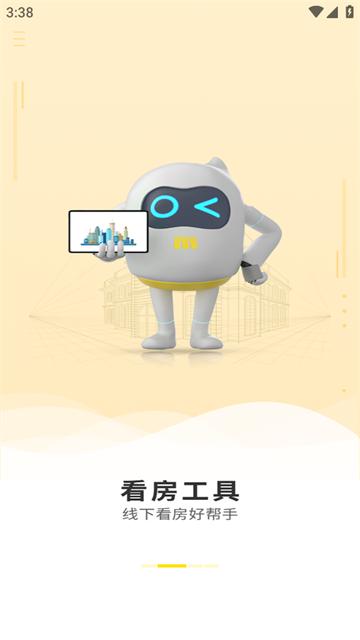 美联好房app