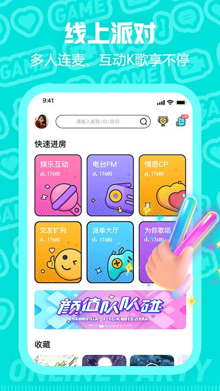 西西语音软件下载app