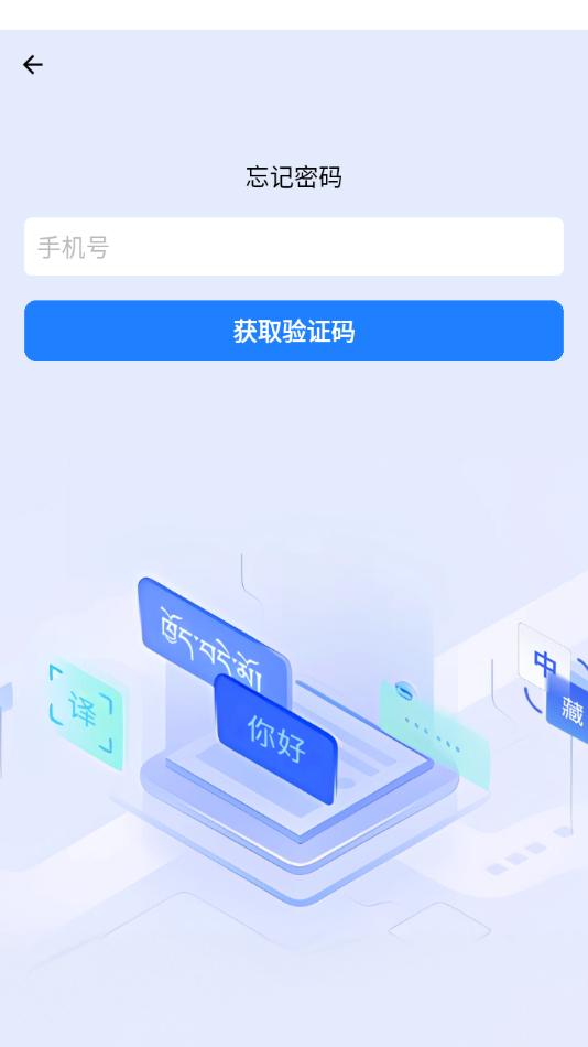 班智达翻译软件截图3