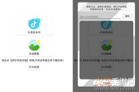 后池app抖音解析