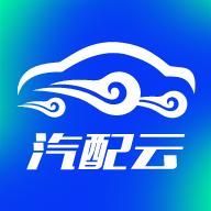汽配云手机助手app最新版下载
