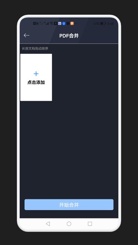 免费PDF转换器软件下载截图2