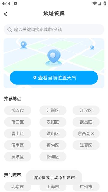 40日天气预报官方版