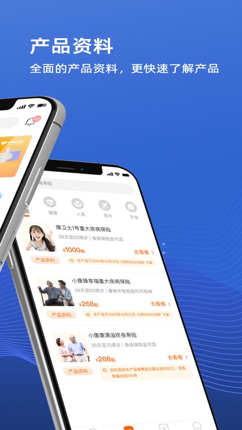 i小康app官方下载截图1
